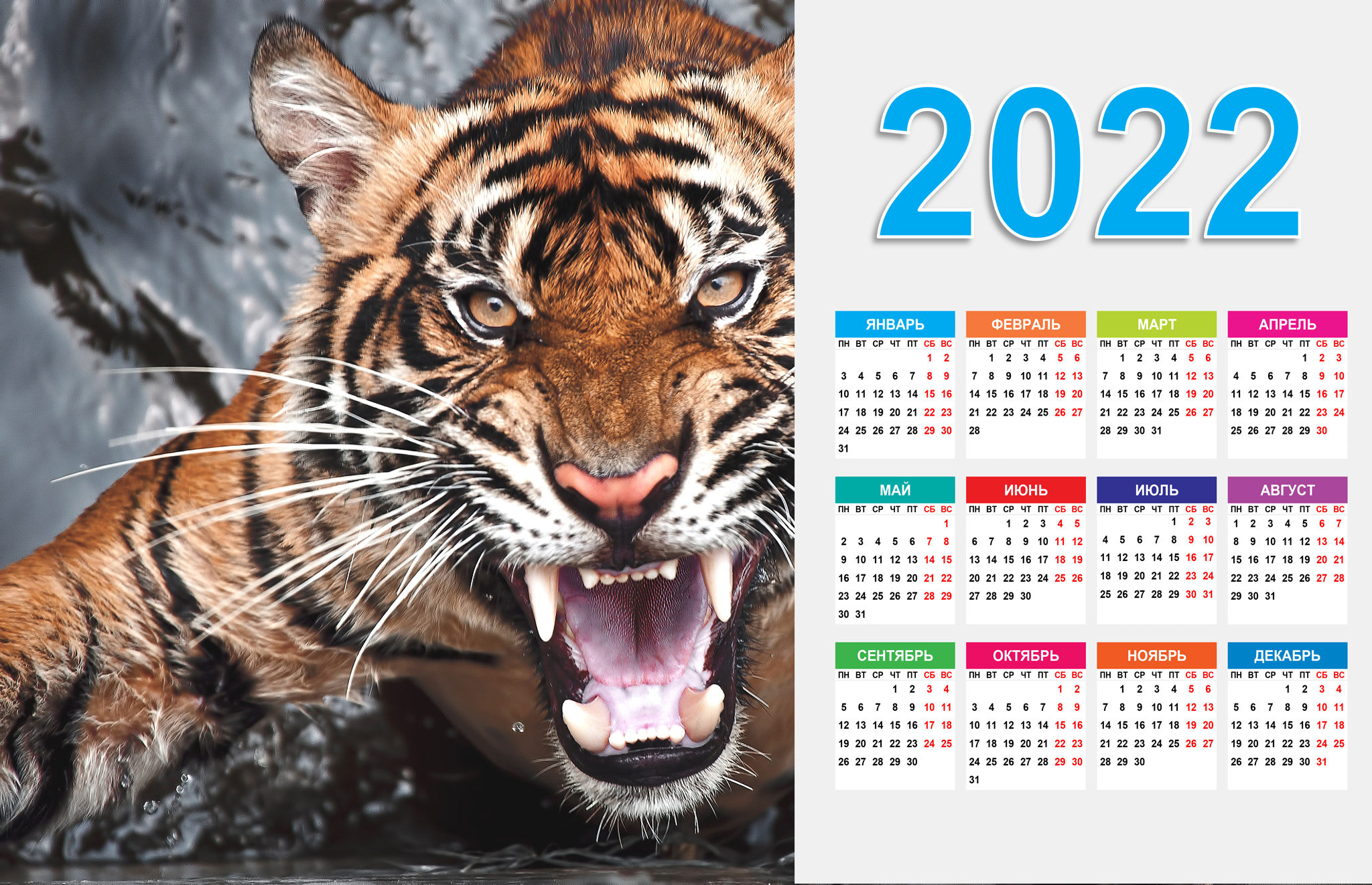 Выходные и праздничные дни в 2022 году